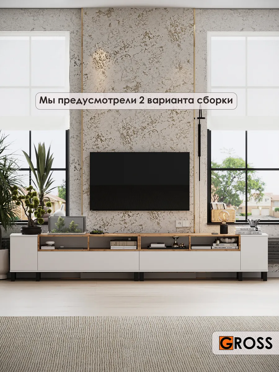 Тумба под телевизор напольная 140 см
