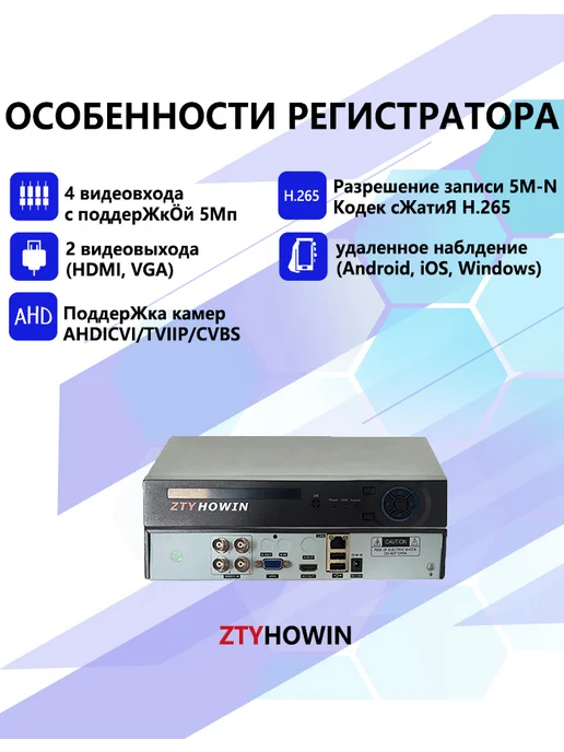 ztyhowin Видеонаблюдение комплект 3 уличная камера 5Mп 1TB, 1 ТБ, фото 3