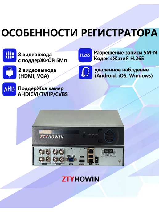 ztyhowin Видеонаблюдение комплект 5 уличная камера 5Mп 2TB, 2 ТБ, фото 3