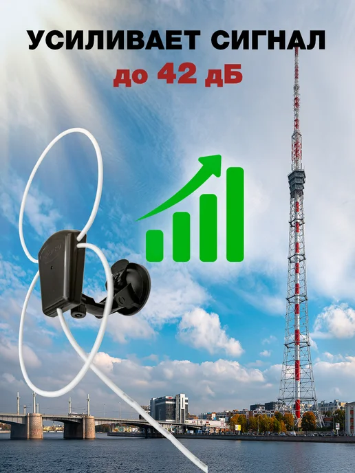 Антенна с усилителем и инжектором комнатная УР-5МД «Уралка», вариант, фото 3