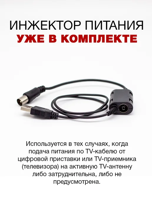 Антенна с усилителем и инжектором комнатная УР-5МД «Уралка», вариант, фото 5