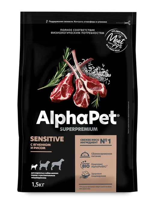 Сухой корм AlphaPet Sensetive для собак, мелкие, ягненок, 1,5 кг, фото 2