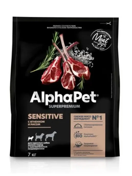 Сухой корм AlphaPet Sensetive для собак, мелкие, ягненок, 7 кг, фото 2