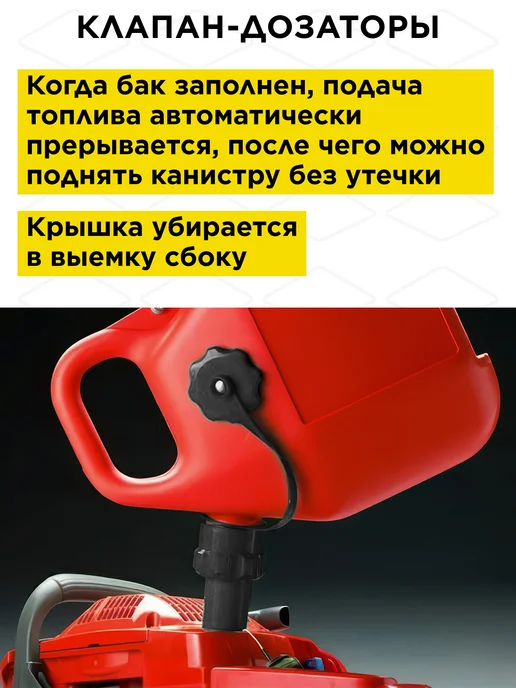 DDE Канистра комбинированная с дозатором 6 л + 2,5 л, 6 л, 2,5 л, фото 2