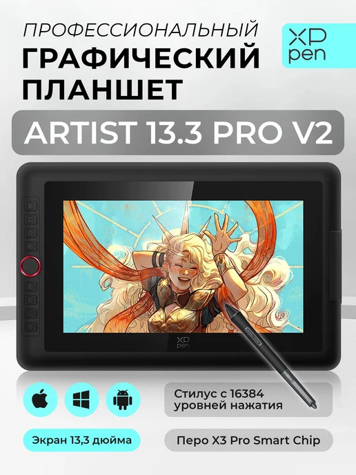 XPPEN Графический планшет с экраном профессиональный, вариант
