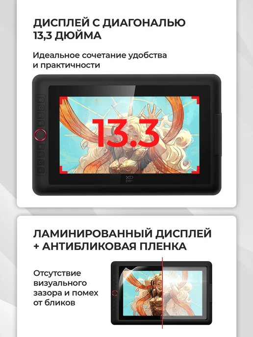 XPPEN Графический планшет с экраном профессиональный, вариант, фото 2