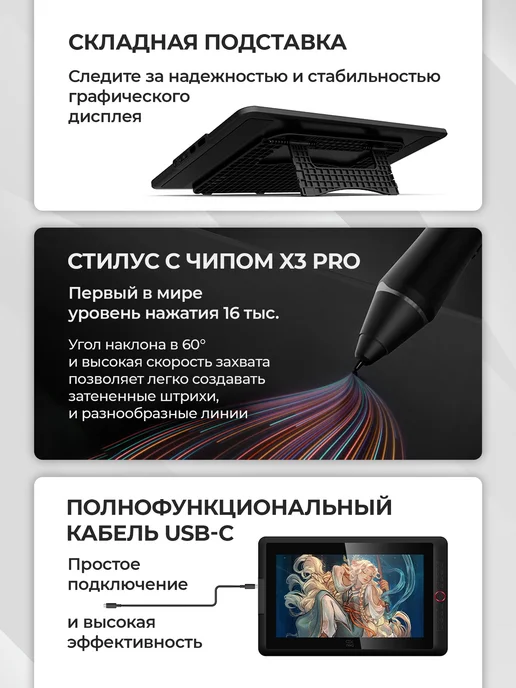 XPPEN Графический планшет с экраном профессиональный, вариант, фото 6