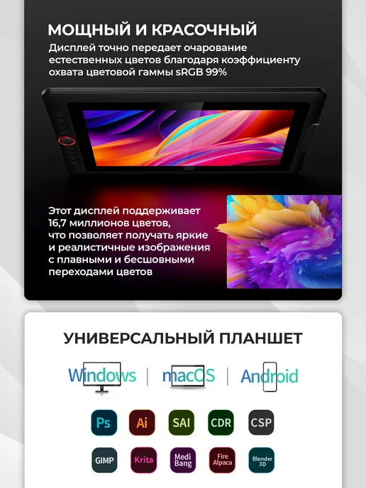 XPPEN Графический планшет с экраном профессиональный, вариант, фото 7