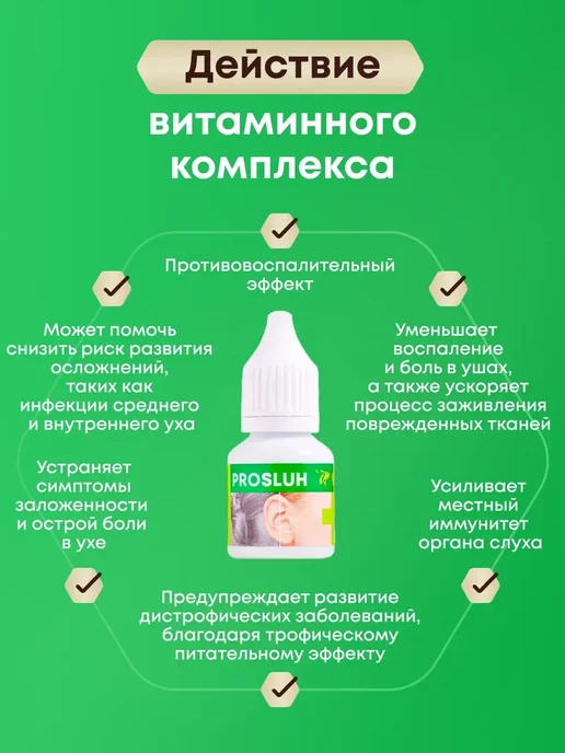 Сила Пчелы Капли для глаз и ушей с прополисом 2 шт, 2 шт, фото 7
