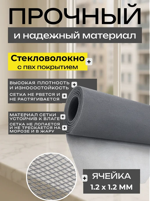 Lectris Сетка москитная 140х300см, серый, фото 3