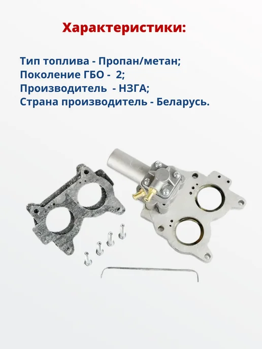 Смеситель ГБО - Проставка в карбюратор для ГАЗ-53 (тонкая), вариант, фото 2