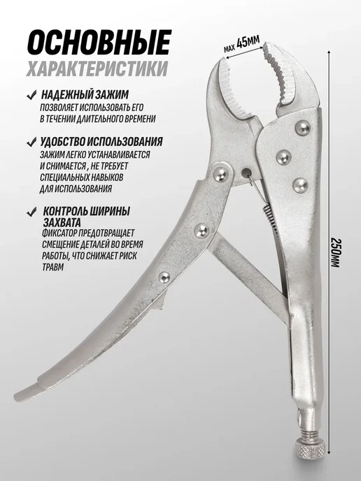 SIGMATOOL Клещи зажимные с фиксатором 250 мм, серый, фото 2