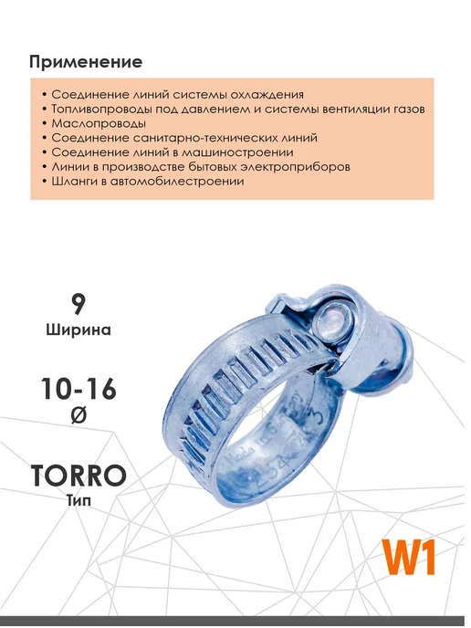 NORMA Хомут червячный из оцинкованной стали 40-60 мм W1 3 шт, 5 шт, фото 2