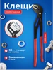 Клещи переставные с кнопкой 400 мм (фиксатором) X-PERT 446804913 купить за 1 452 ₽ в интернет‑магазине Wildberries