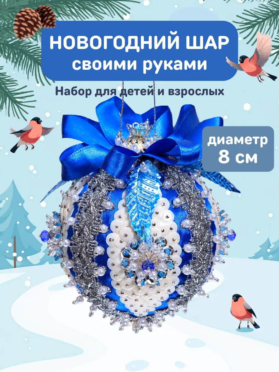 Новогодняя поделка игрушка своими руками Подарок девочке