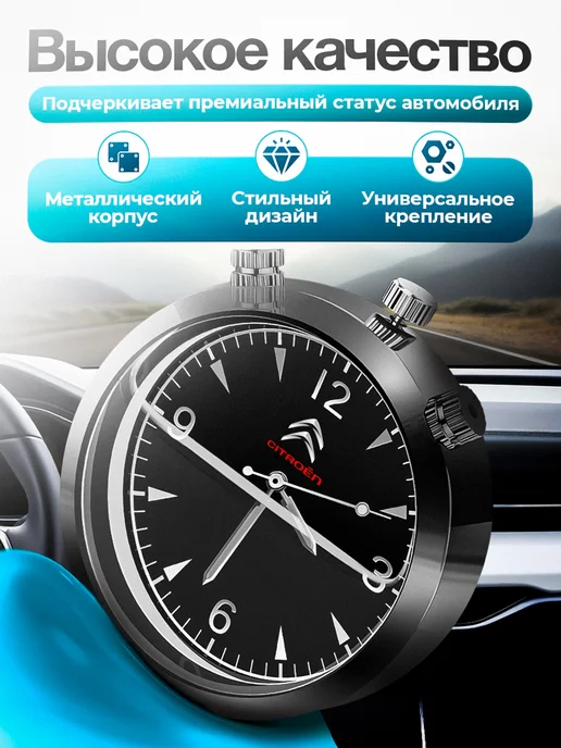AВТО-СТИЛЬ Ароматизатор в машину часы Citroen, черный, фото 2