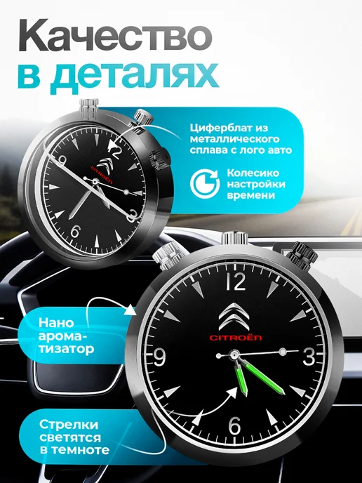 AВТО-СТИЛЬ Ароматизатор в машину часы Citroen, черный, фото 3