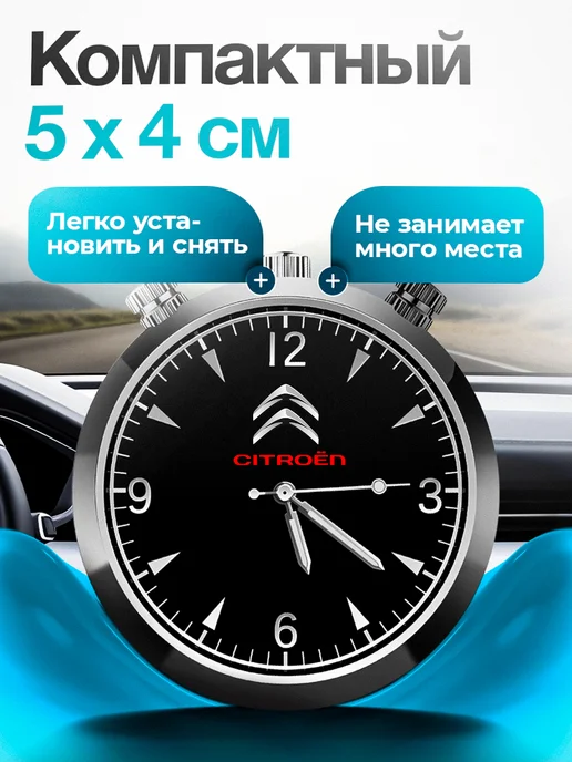 AВТО-СТИЛЬ Ароматизатор в машину часы Citroen, черный, фото 5