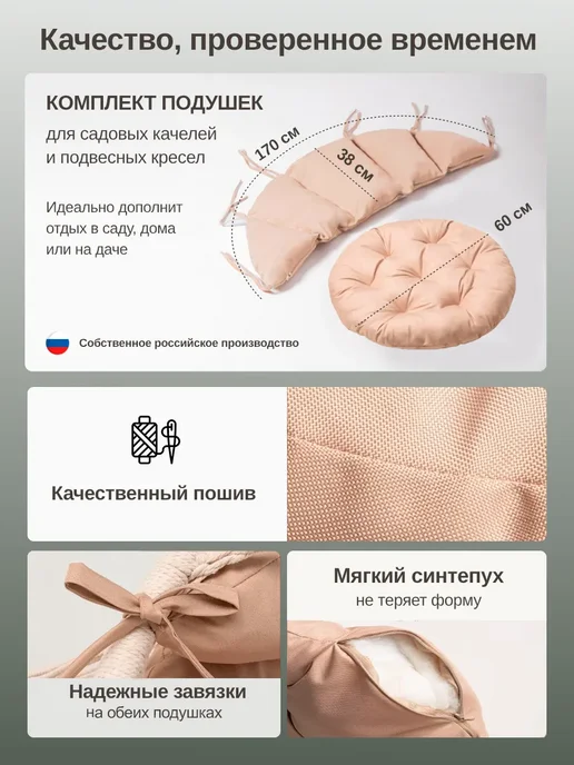 Подушки для садовых подвесных качелей гнездо, бежевый, фото 2