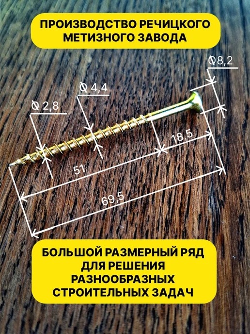 РМЗ Саморез по дереву 3,5х51 желтый цинк 1550 шт, 4.2x70, 770 шт, фото 2