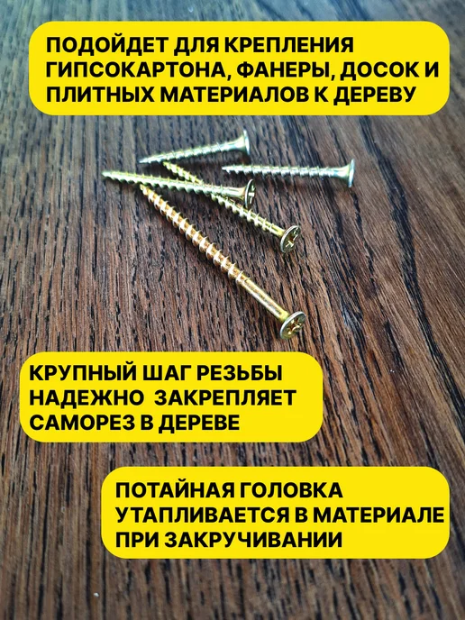 РМЗ Саморез по дереву 3,5х51 желтый цинк 1550 шт, 4.2x70, 770 шт, фото 3