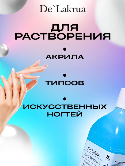 Severina Жидкость для снятия лака 500 мл, 1 л, фото 2
