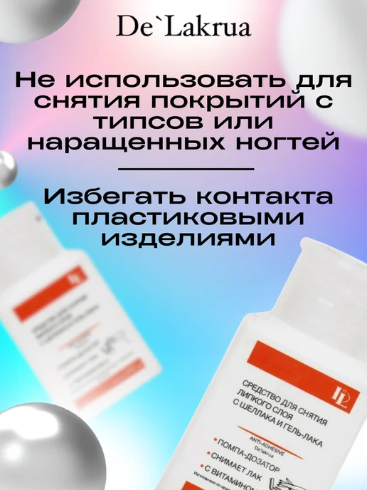 Severina Средство для снятия шеллака и гель-лака, 240 мл, фото 3