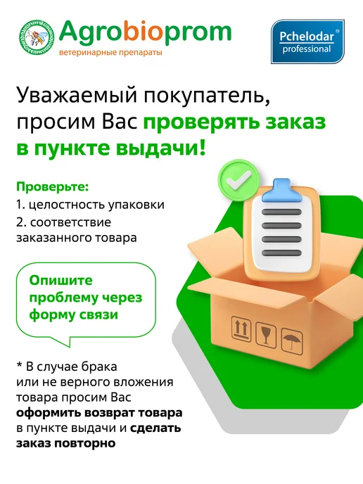 Пчелодар Мекситар таблетки для лечение и профилактика ишемии у кошек…, вариант, фото 4