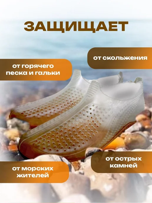 Аквасоки для моря и плавания, коричневый, фото 2