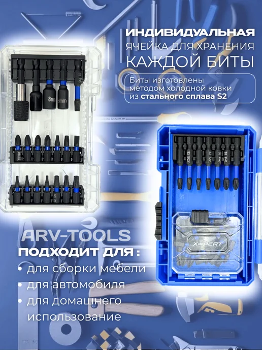 ARV-tools Набор бит и насадок для шуруповерта 51 пр, синий, фото 2