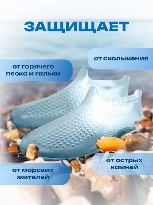 Аквасоки для моря и плавания, голубой, фото 2