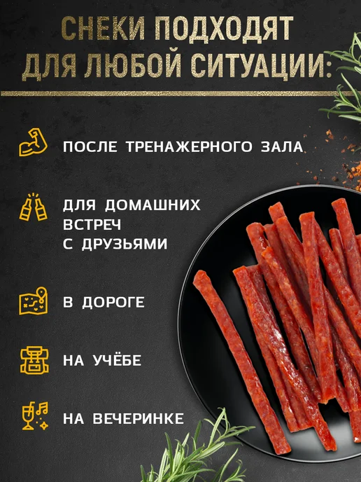 THE MAMA Вяленое мясо, Колбаски свиные По-испански, 3 шт. по 50 гр, 2 шт, 50 г, фото 2