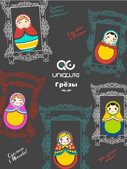 Uniqcute Пододеяльник из поплина Евро (200х215см) матрешка, серый, фото 2
