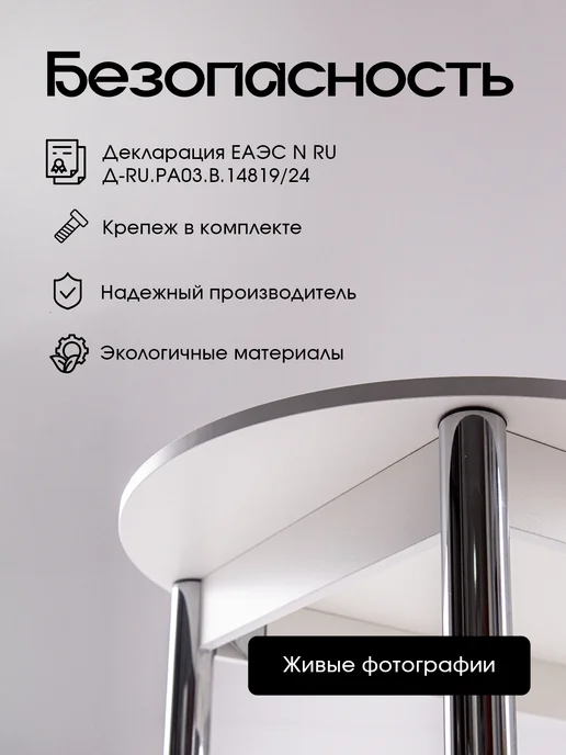 RAKIZA Стол кухонный обеденный раздвижной овал ЛДСП Белый, белый, фото 5