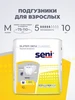 Подгузники для взрослых Super Classic Medium, 10 шт Seni 446859873 купить за 360 ₽ в интернет‑магазине Wildberries