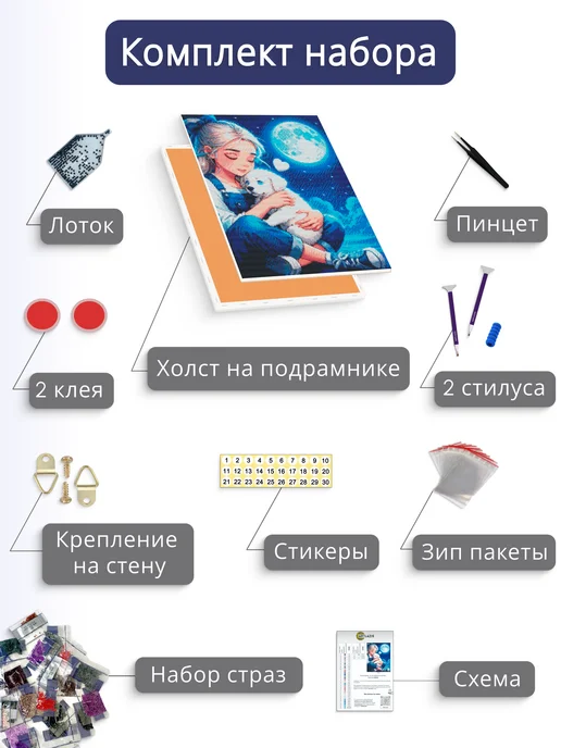 Artlazis Светящаяся алмазная мозаика 40х50 см Девочка и щенок, 40x50 см, фото 5