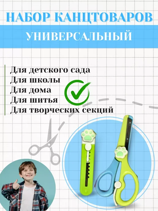 Детские универсальные ножницы и нож для бумаги Лапка, голубой, фото 2