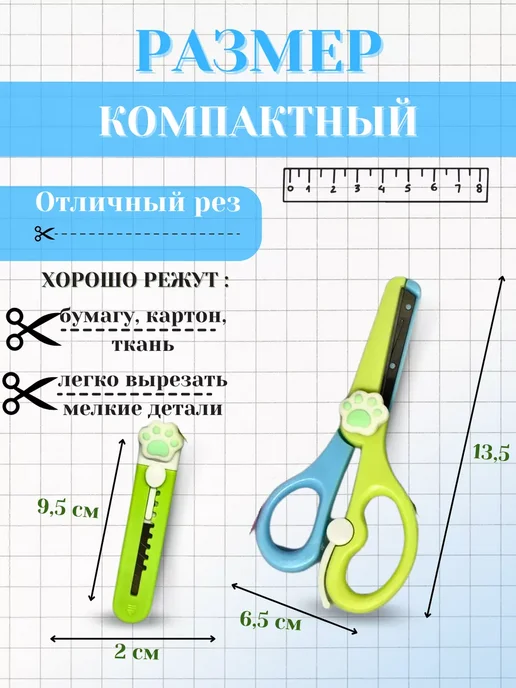 Детские универсальные ножницы и нож для бумаги Лапка, голубой, фото 3