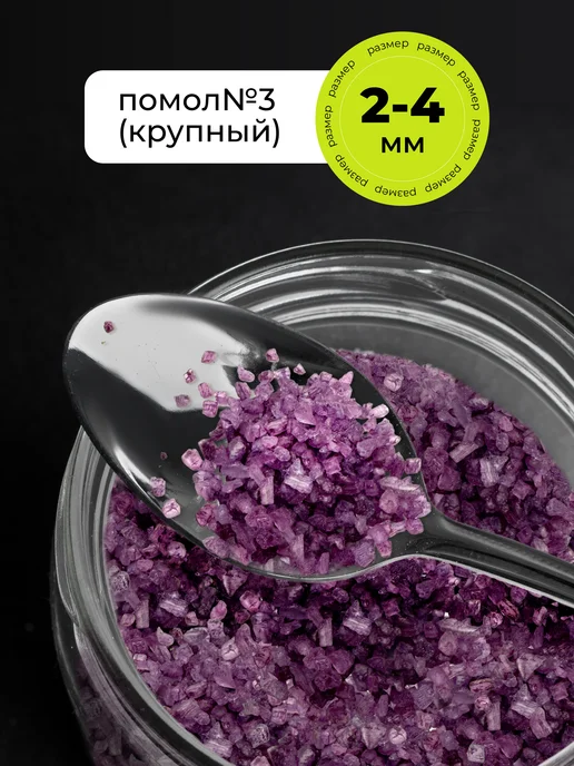 MegaMarket Морская соль с экстрактом черной смородины, черный, фото 2