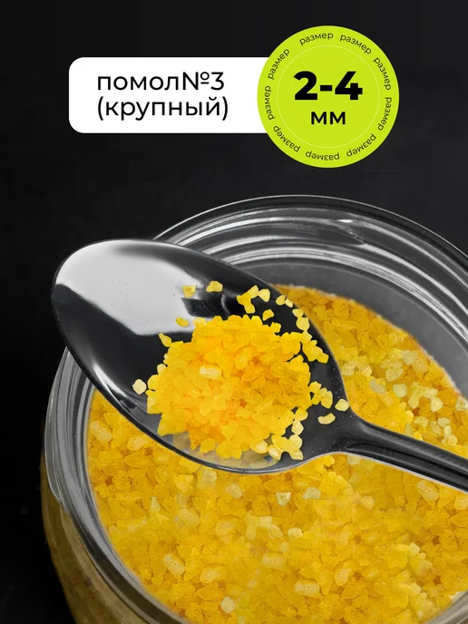 MegaMarket Морская соль пищевая со специями, с куркумой, вариант, фото 2