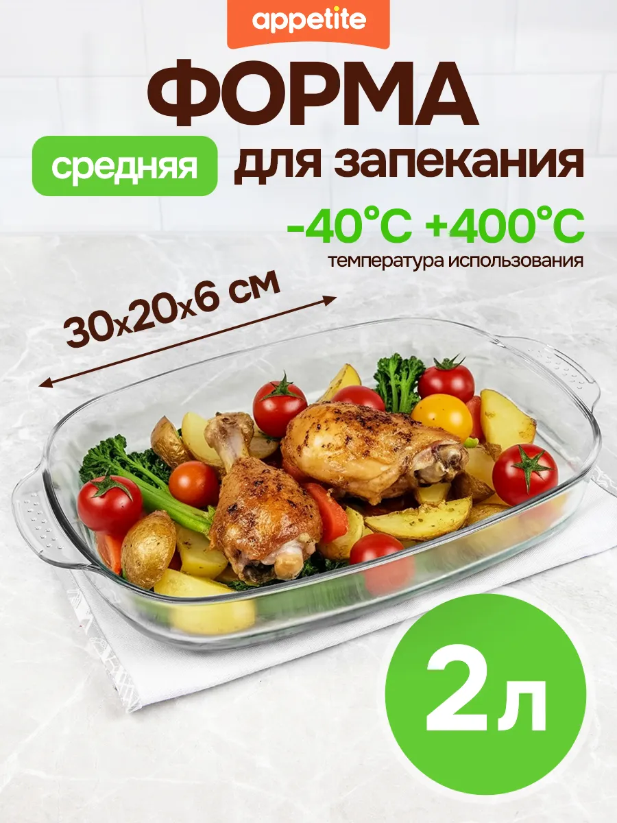 Форма для запекания стеклянная с ручками