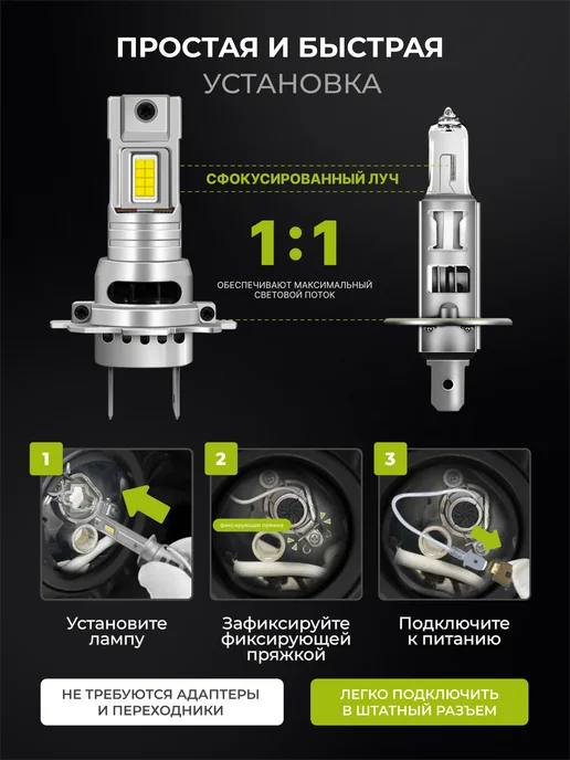 LEDBRITED Светодиодные Led Лампы автомобильные V3 Н7, 2 шт, фото 4