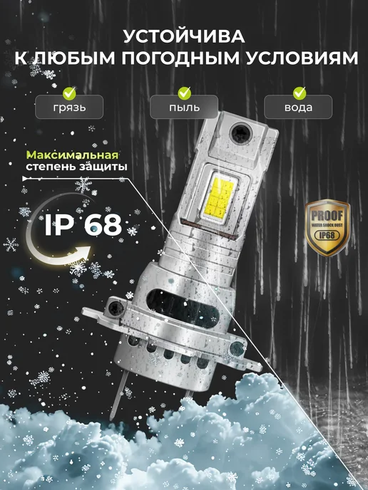 LEDBRITED Светодиодные Led Лампы автомобильные V3 Н7, 2 шт, фото 8