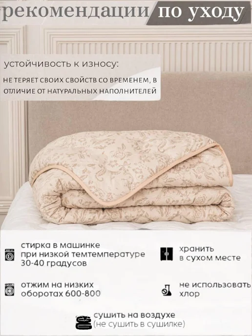 Ра-текс Одеяло евро всесезонное 200х220 Лен, 200x220, фото 2