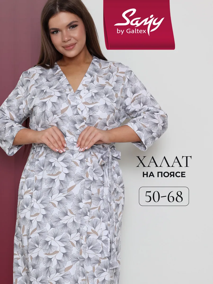 Халат домашний с запахом