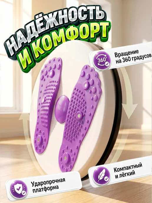LEOMAX Диск здоровья вращающийся с эспандерами фитнес платформа, фиолетовый, фото 5