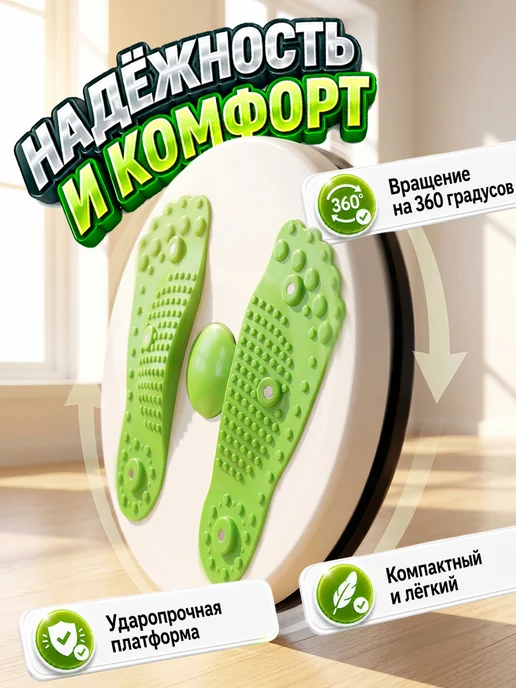 LEOMAX Диск здоровья вращающийся с эспандерами фитнес платформа, зеленый, фото 4