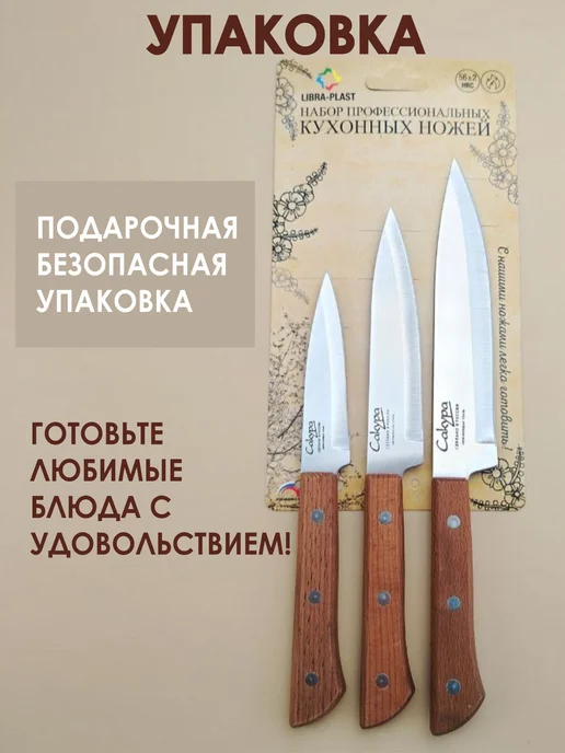ABBORN Ножи кухонные острые набор 3 штуки рукоять дерево, серый, фото 6