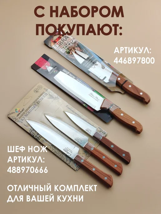 ABBORN Ножи кухонные острые набор 3 штуки рукоять дерево, серый, фото 7