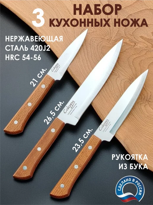 ABBORN Ножи кухонные острые набор 3 штуки рукоять дерево, серый, фото 8